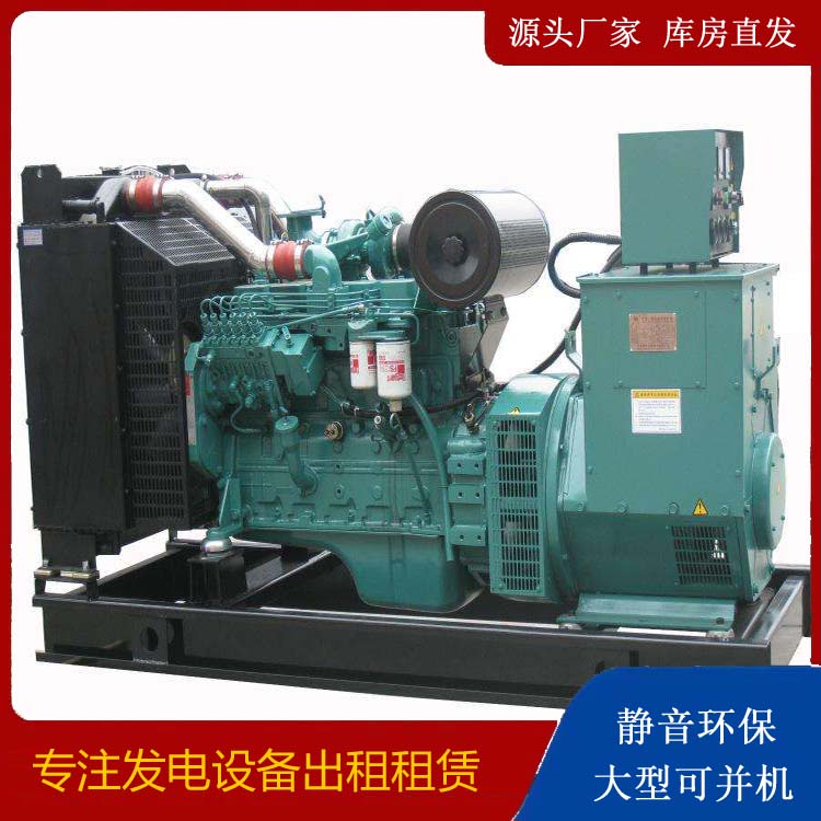 和静出租发电机教您康明斯发电机怎样开启