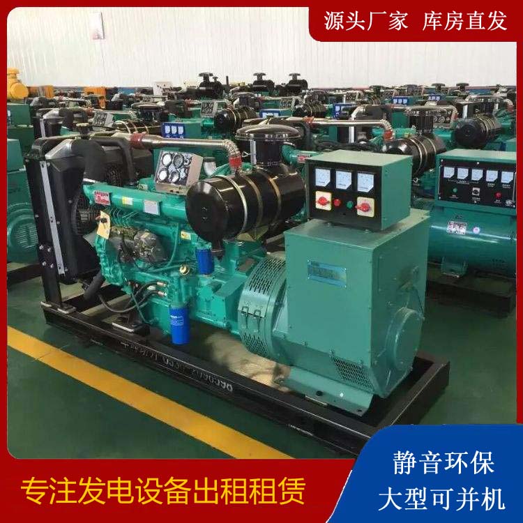 和静租赁发电机的原理是什么