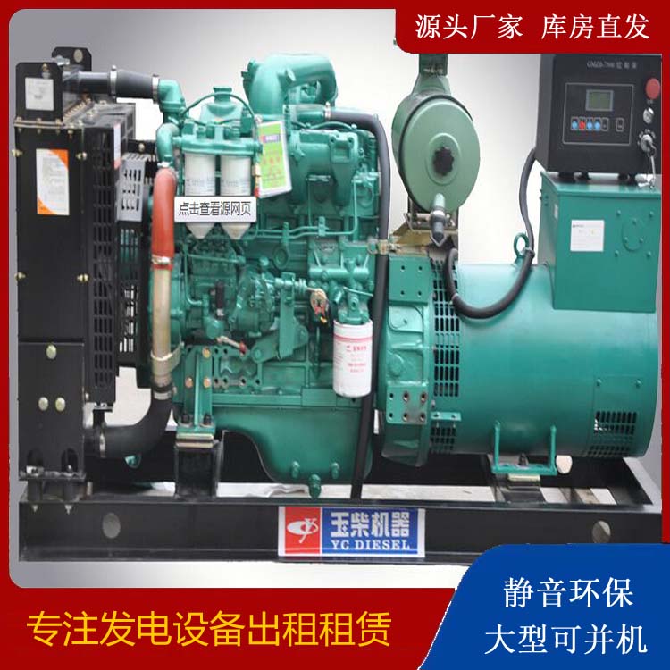 和静出租发电机 柴油发电机组安全使用注意事项